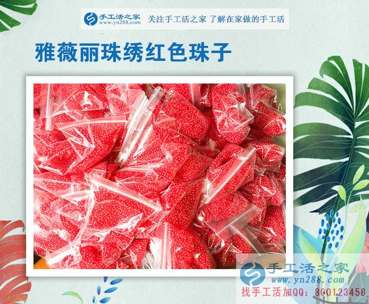 甘肅平?jīng)鲈琅繕I(yè)余兼職手工活串珠繡賺錢增收入，不再只拿死工資