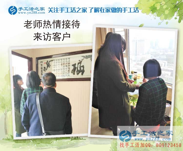 工廠打工污染損健康，河北保定徐女士來(lái)預(yù)約代理手工活環(huán)保好項(xiàng)目