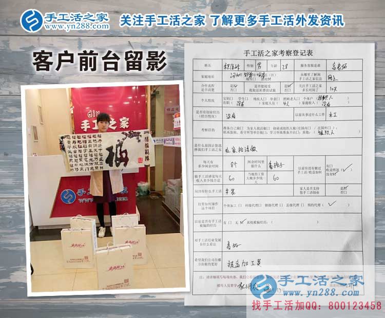 邯鄲臨漳縣程先生和妻子來(lái)手工活之家預(yù)約村代理，寶爸寶媽創(chuàng)業(yè)記