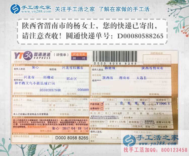 陜西渭南90后新新人類不走傳統(tǒng)上班路，在家手工活兼職創(chuàng)業(yè)把錢掙