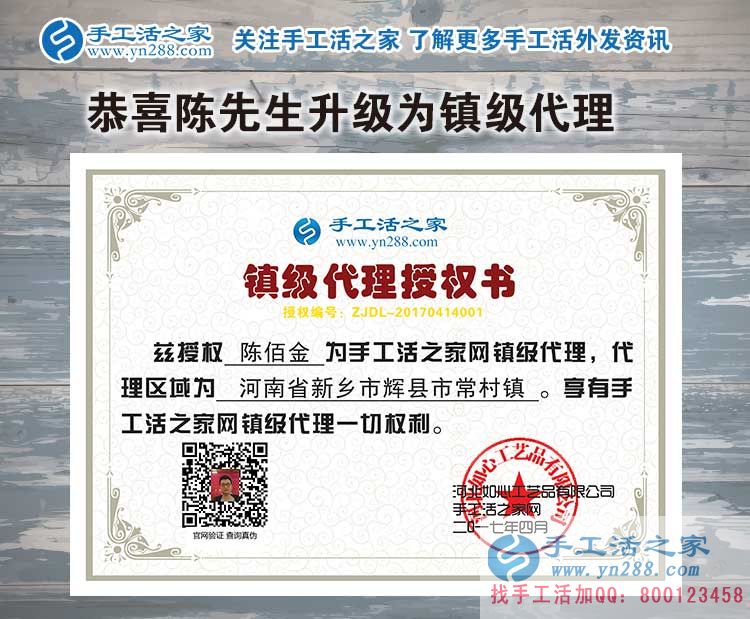 來做鎮(zhèn)代理預留縣代理，是什么樣的魅力吸引河南陳先生的大力合作？