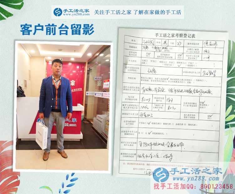 河南南陽張先生來為家人找手工活做，看中手工活之家有發(fā)展有前途