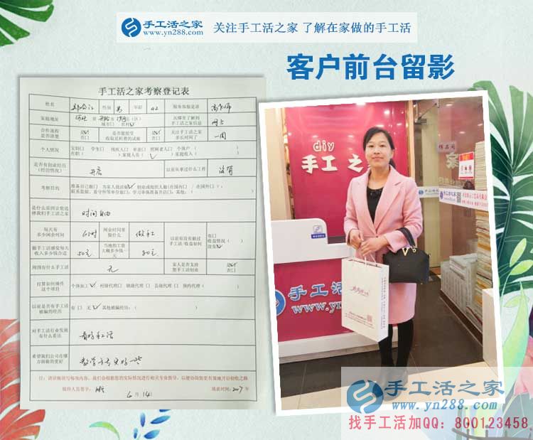 河北邢臺沙河鄭先生陪妻子來手工活之家找活做，開店之余兼職手工活