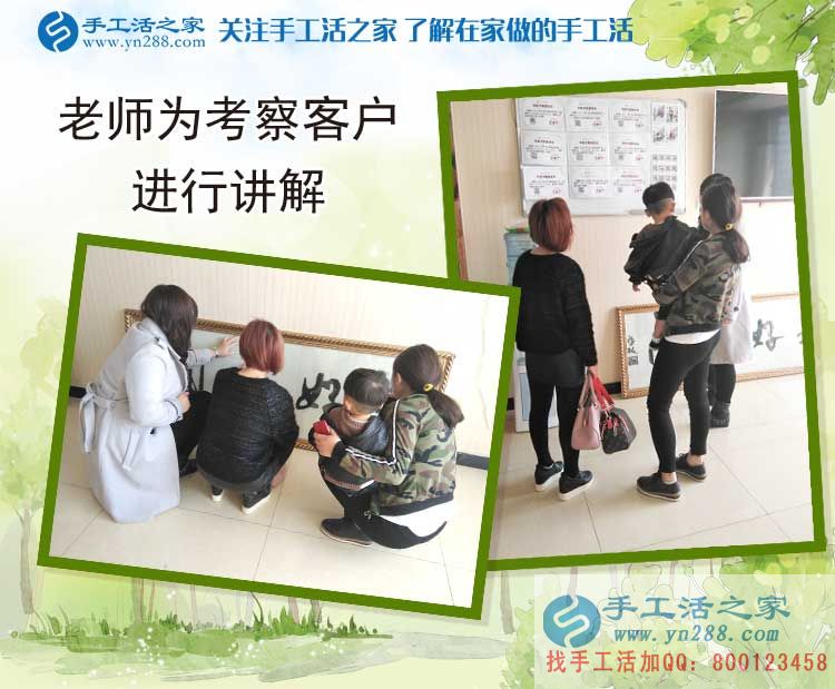 河北邢臺沙河鄭先生陪妻子來手工活之家找活做，開店之余兼職手工活