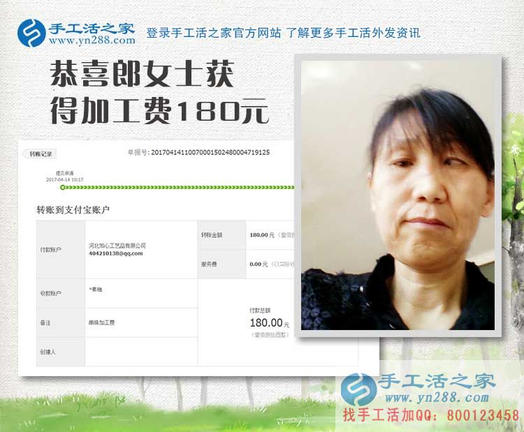 內(nèi)蒙古郎女士自強(qiáng)自立，做手工活加盟找回自信(圖1)