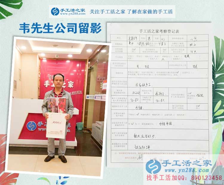 不遠(yuǎn)千里來，只為手工活創(chuàng)業(yè)心！貴州榕江縣的韋先生，歡迎你！