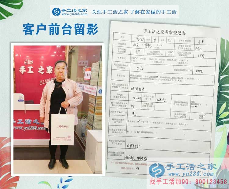 山東臨清的李女士喜歡手工活之家珠繡畫，由購買到加盟加工