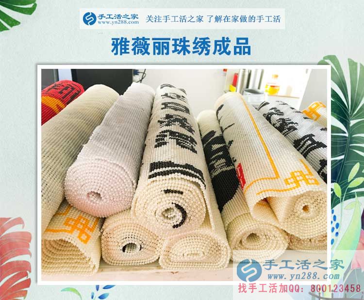 山東臨清的李女士喜歡手工活之家珠繡畫，由購買到加盟加工