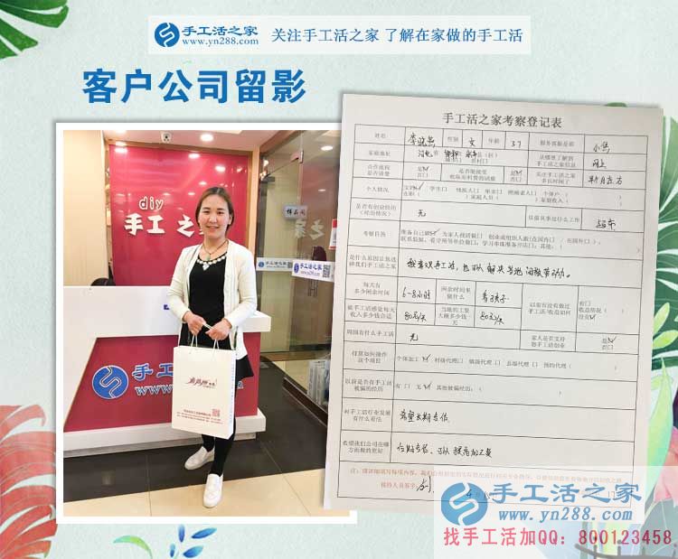 永年美女老鄉(xiāng)來手工活之家考察兼職手工活，一直強(qiáng)調(diào)要長期合作！