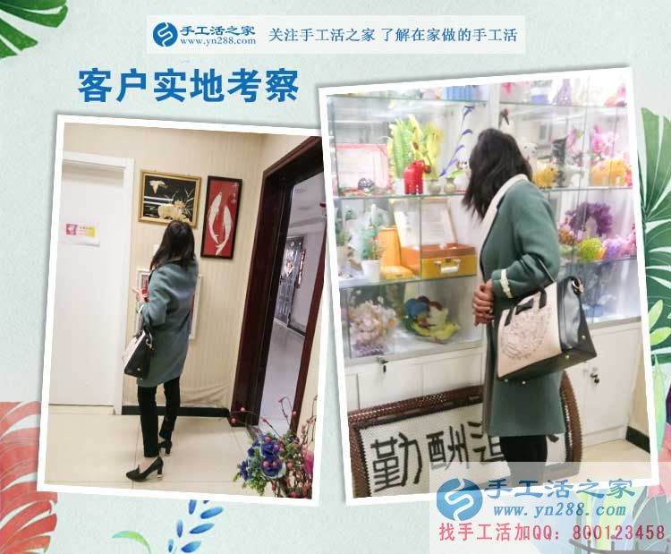 安徽阜陽的于女士來手工活之家考察合作好項(xiàng)目要當(dāng)&ldquo;雙老板&rdquo;！