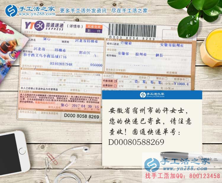 做兼職就要找一個(gè)可以家庭兩兼顧的，安徽宿州寶媽選擇手工活加工