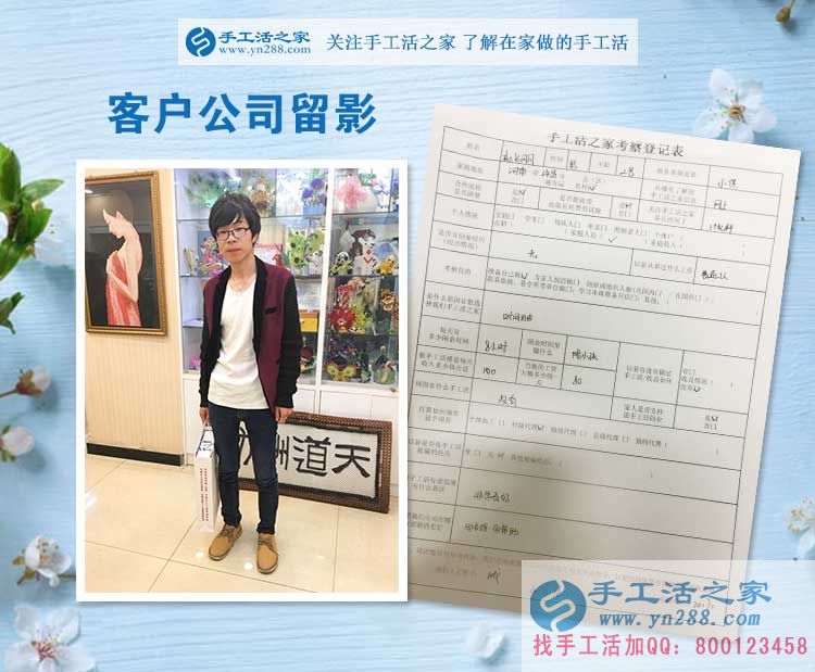 河南許昌趙先生趁孩子還小，決定做手工活之家代理實現(xiàn)自己的創(chuàng)業(yè)夢！