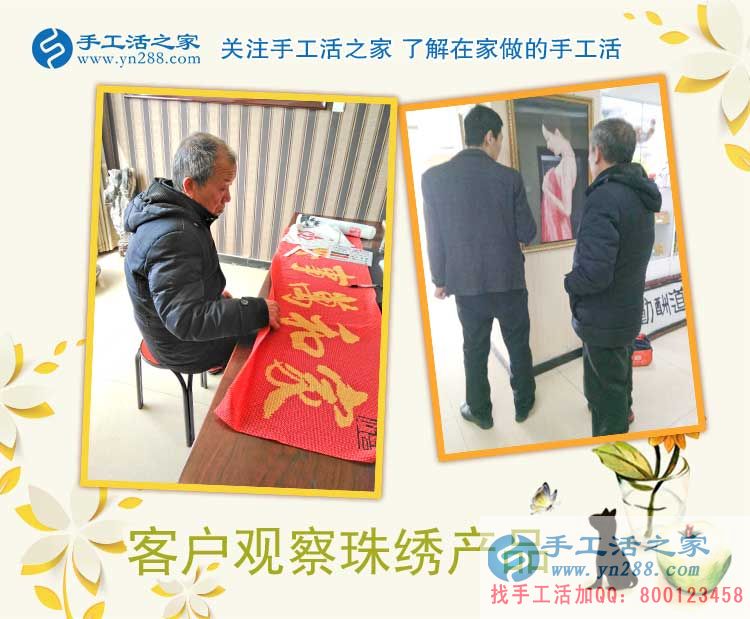 手工活之家客戶考察記，天南地北的人能相遇是緣份，談理想是知己