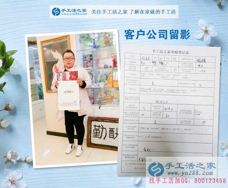 河北邯鄲全職太太程女士找到手工活之家，照顧家庭和就業(yè)掙錢兩不誤