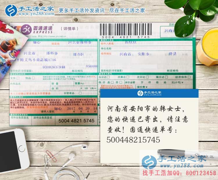 河南安陽90后女孩手工活兼職創(chuàng)業(yè)記，從&ldquo;丑小鴨&rdquo;到&ldquo;白天鵝&rdquo;的蛻變！