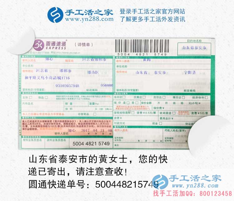 山東寧陽縣在家賺錢的方法，男人在外打工，女人在家手工活創(chuàng)業(yè)