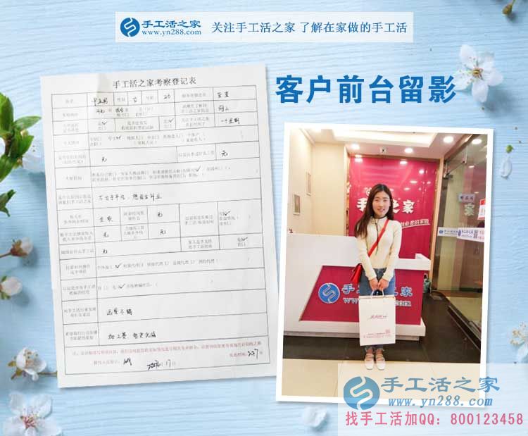 四月芳菲，一路有你，手工活之家迎來河北武安美女大學(xué)生來考察