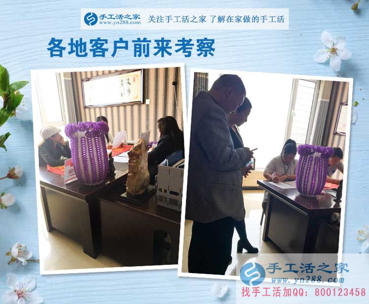 你錯(cuò)過了月收入上萬(wàn)的機(jī)會(huì)知道嗎？手工活之家外發(fā)加工客戶考察記