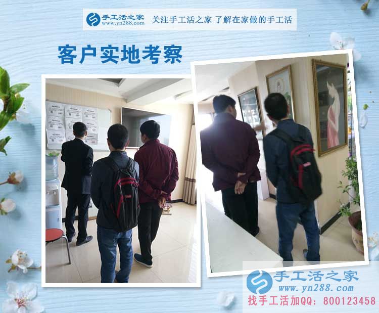 你錯(cuò)過了月收入上萬(wàn)的機(jī)會(huì)知道嗎？手工活之家外發(fā)加工客戶考察記
