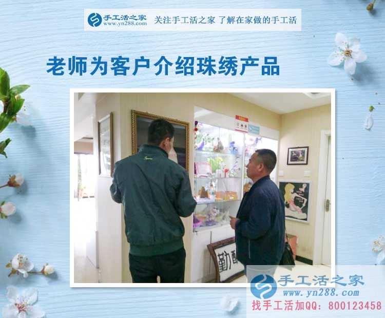 你錯(cuò)過了月收入上萬(wàn)的機(jī)會(huì)知道嗎？手工活之家外發(fā)加工客戶考察記