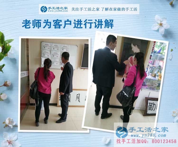 你錯(cuò)過了月收入上萬(wàn)的機(jī)會(huì)知道嗎？手工活之家外發(fā)加工客戶考察記