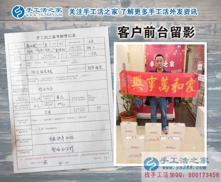 河北滄州河間的閑散無(wú)業(yè)人員有福啦！海先生來(lái)預(yù)約代理商了