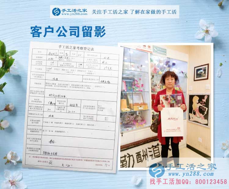 我今年50多歲了能做你們的手工活串珠繡嗎？山西陽泉趙女士來考察