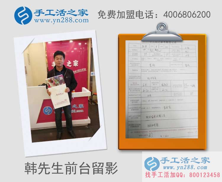 想做加工就捉緊，再晚又漲價啦！山西長治韓先生來為妻子拿活做