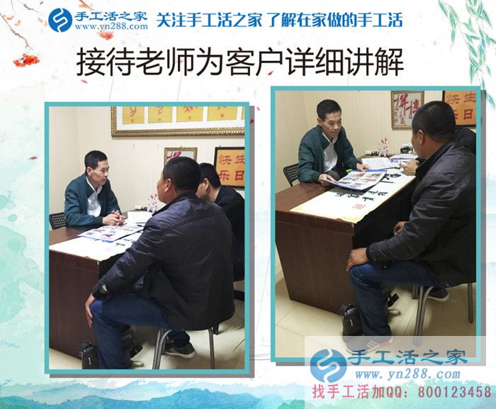 想做加工就捉緊，再晚又漲價啦！山西長治韓先生來為妻子拿活做