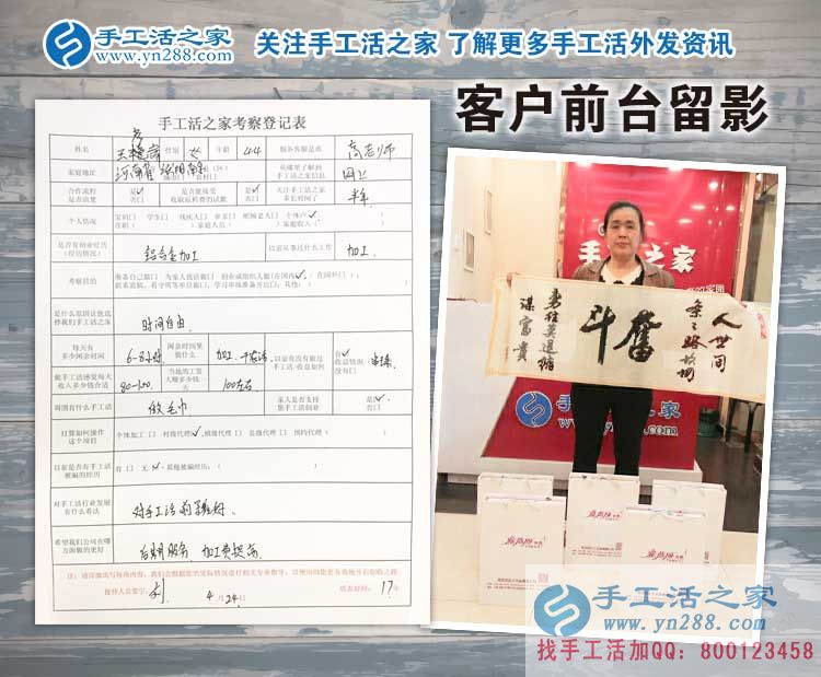  河南濮陽(yáng)南樂(lè)縣想做手工活的村民注意了：王女士來(lái)預(yù)約代理商啦！