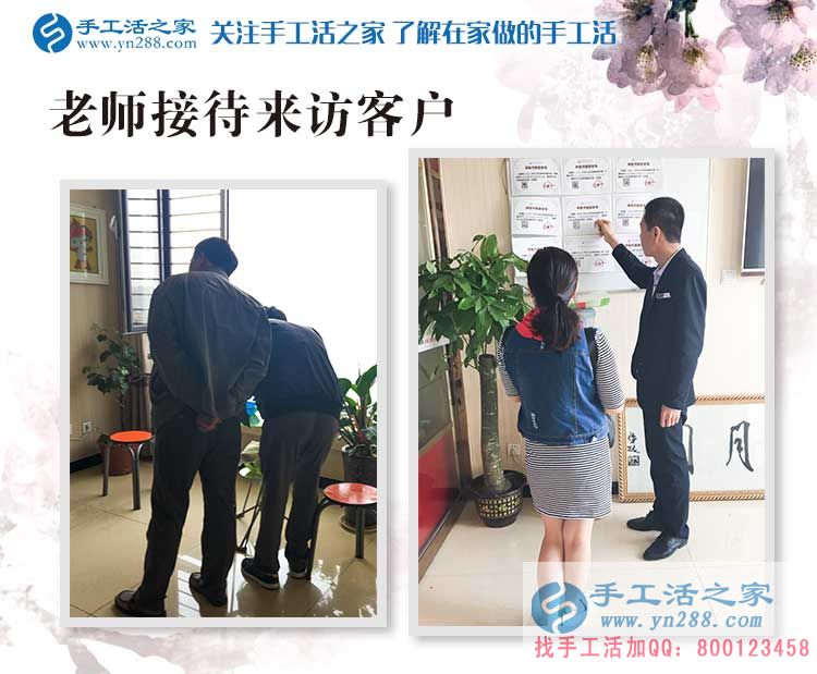 手工活之家外發(fā)加工客戶(hù)考察記：留下你的信任，帶走你的財(cái)富！