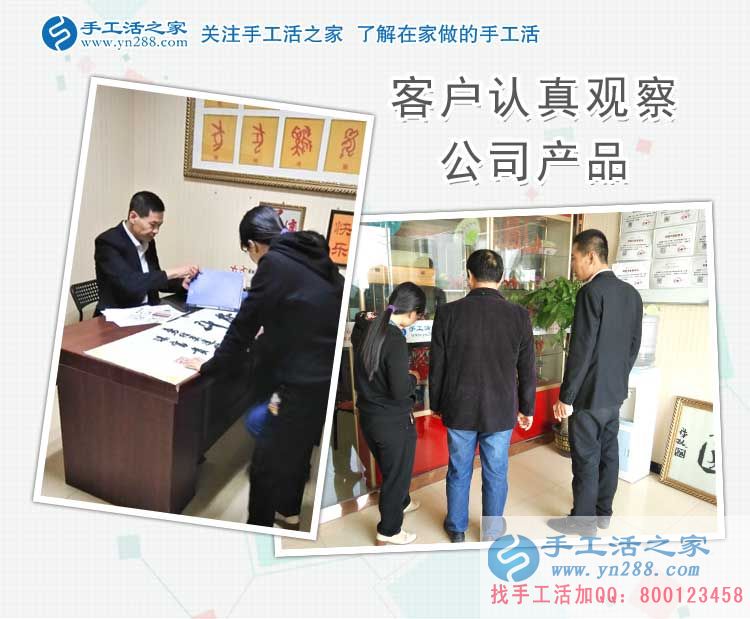 手工活之家外發(fā)加工客戶(hù)考察記：留下你的信任，帶走你的財(cái)富！