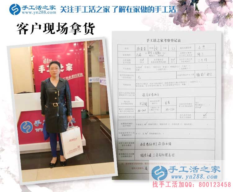 從職業(yè)女性到賢妻良母，山東濟寧兗州張女士的手工活兼職創(chuàng)業(yè)路