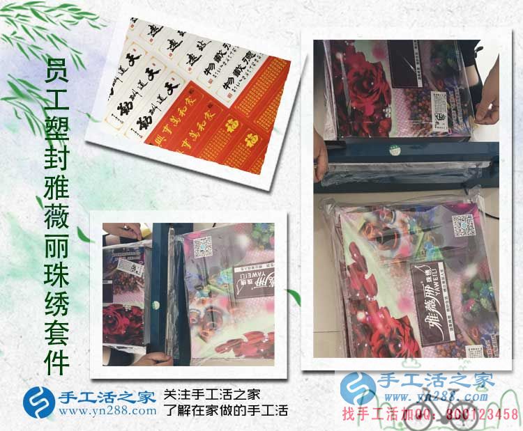 從職業(yè)女性到賢妻良母，山東濟寧兗州張女士的手工活兼職創(chuàng)業(yè)路