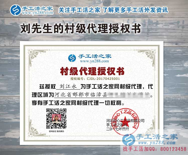 不甘平凡，邯鄲臨漳縣服裝店老板娘來合作加盟手工活村代理