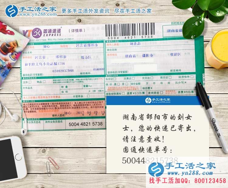 湖南邵陽市劉女士組織小區(qū)家庭婦女做手工活兼職，女人們的事業(yè)