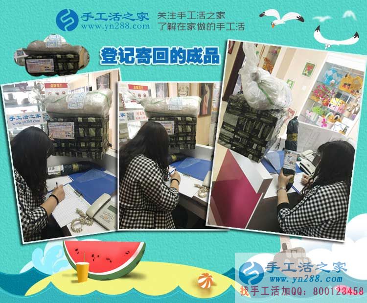 內(nèi)蒙古赤峰寧城縣寶媽孟女士的手工活兼職路，來自千里之外的信任