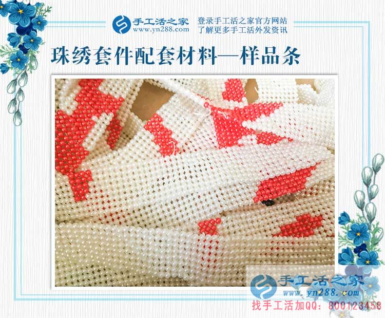 串珠串出精彩人生！陜西武功縣一位年輕寶媽的手工活兼職創(chuàng)業(yè)路