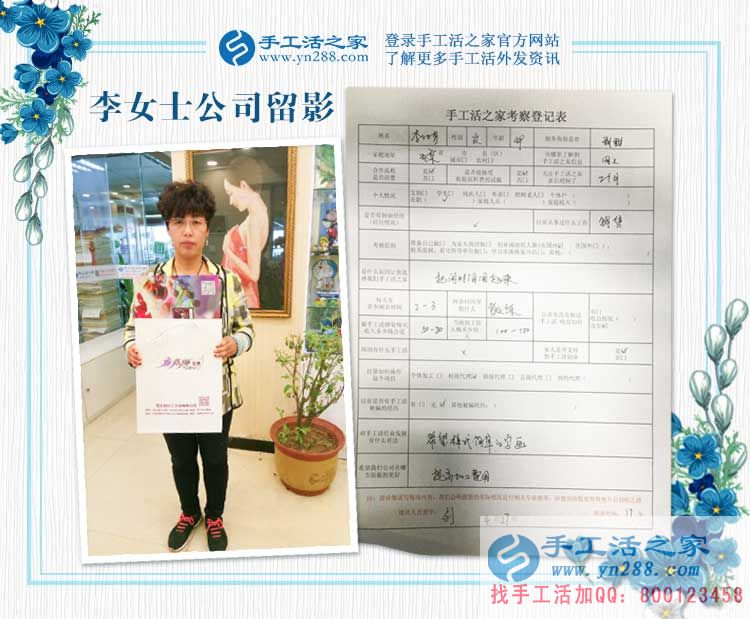 以前做銷售工作，以后手工活創(chuàng)業(yè)，北京美女大姐的職業(yè)蛻變路