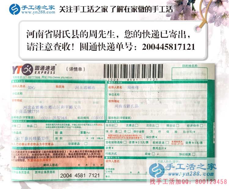 河南尉氏縣村代理周先生：改變命運(yùn)的不只有知識(shí)，還有好項(xiàng)目