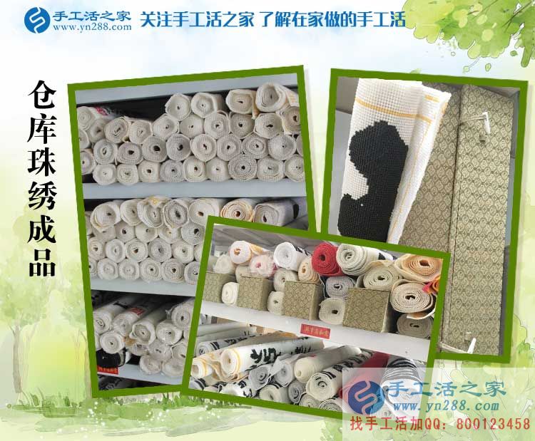 手工活之家——倉庫珠繡成品 手工活之家——倉庫珠繡成品