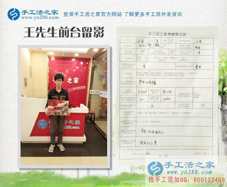 河北石家莊做餐飲工作的帥小伙來考察合作手工活，寶爸也兼職！