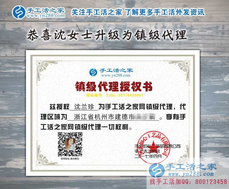 浙江杭州建德市一位美麗媽媽的手工活創(chuàng)業(yè)故事，成功加入鎮(zhèn)代理！