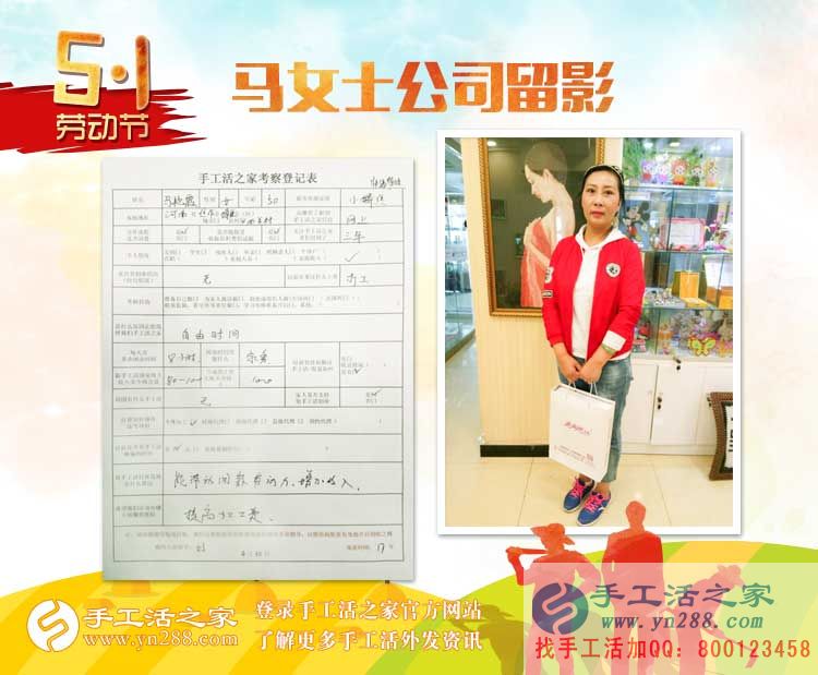 河南焦作兩親戚女士來考察合作手工活，同樣的愛好，同樣的選擇