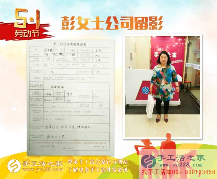 河南焦作兩親戚女士來考察合作手工活，同樣的愛好，同樣的選擇