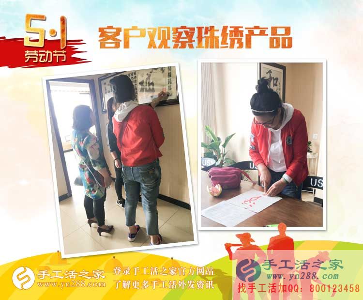 河南焦作兩親戚女士來考察合作手工活，同樣的愛好，同樣的選擇