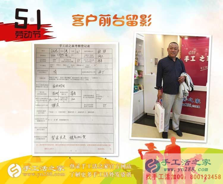 河北滄州獻(xiàn)縣開廠的張先生忙里偷閑來考察，為家人找手工活做