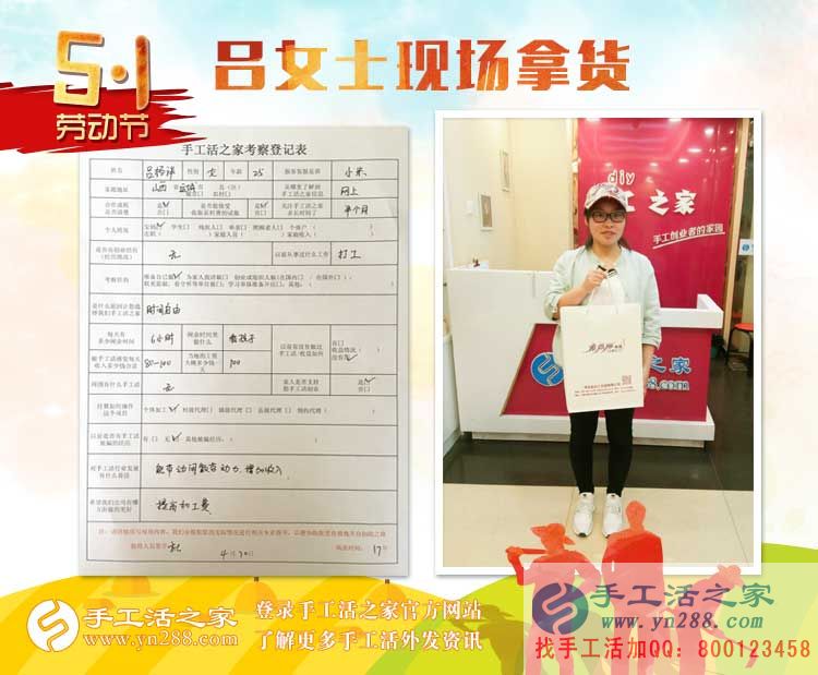 山西運城寶媽想做兼職哪里找？來手工活之家考察合作好項目