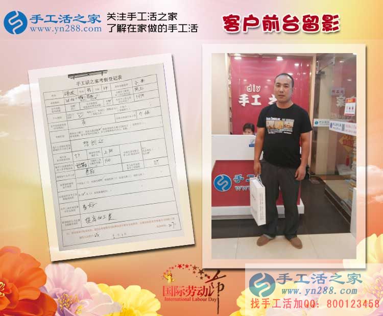 男人30想創(chuàng)業(yè)，河北邢臺(tái)臨西縣王先生來(lái)考察手工活，目標(biāo)做代理！