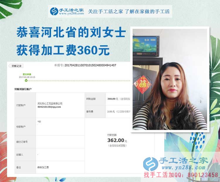  投資少、見效快，環(huán)保又衛(wèi)生，河北邢臺(tái)的服裝店老板堅(jiān)持做手工活兼職外發(fā)加工